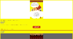 Desktop Screenshot of narundamon-m.mext.go.jp