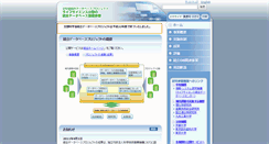 Desktop Screenshot of lifesciencedb.mext.go.jp