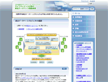 Tablet Screenshot of lifesciencedb.mext.go.jp