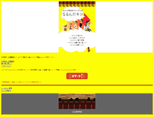 Tablet Screenshot of narundamon.mext.go.jp