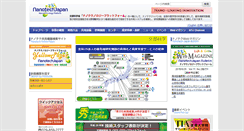 Desktop Screenshot of nanonet.mext.go.jp