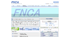 Desktop Screenshot of fnca.mext.go.jp